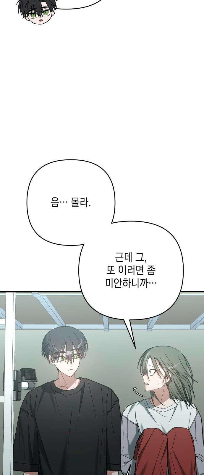 한국에서 히어로 하기 힘들더라 17화 숙제 (3) 10