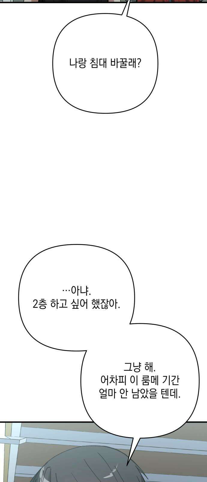 한국에서 히어로 하기 힘들더라 17화 숙제 (3) 11