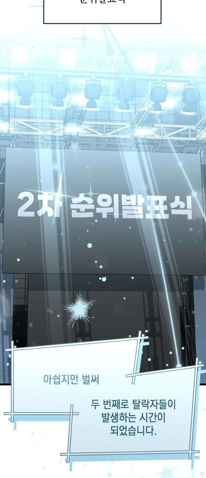 한국에서 히어로 하기 힘들더라 17화 숙제 (3) 16