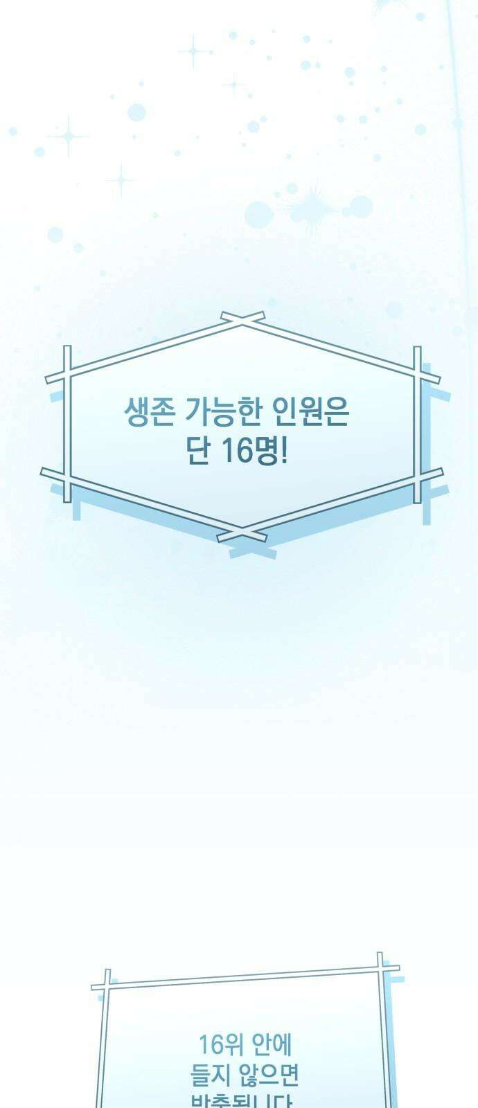 한국에서 히어로 하기 힘들더라 17화 숙제 (3) 17