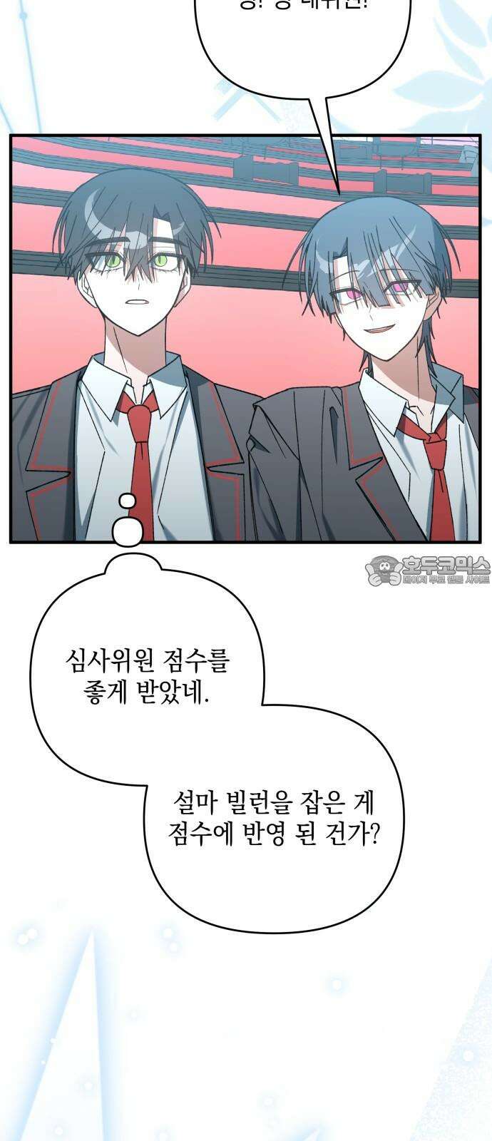 한국에서 히어로 하기 힘들더라 17화 숙제 (3) 24
