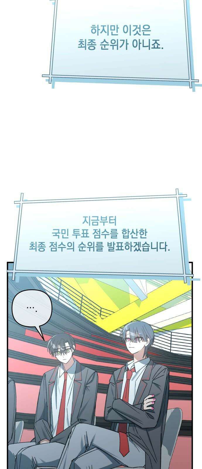 한국에서 히어로 하기 힘들더라 17화 숙제 (3) 29