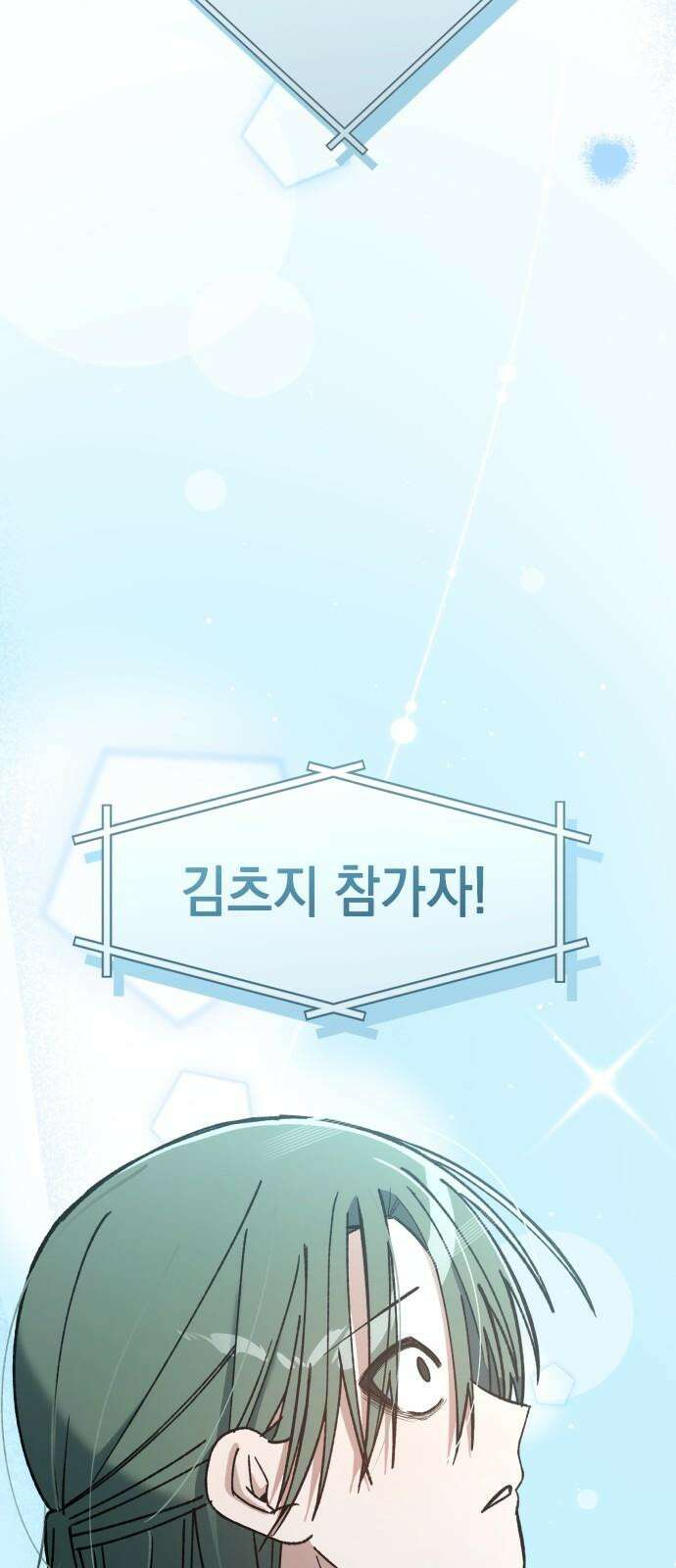 한국에서 히어로 하기 힘들더라 17화 숙제 (3) 31