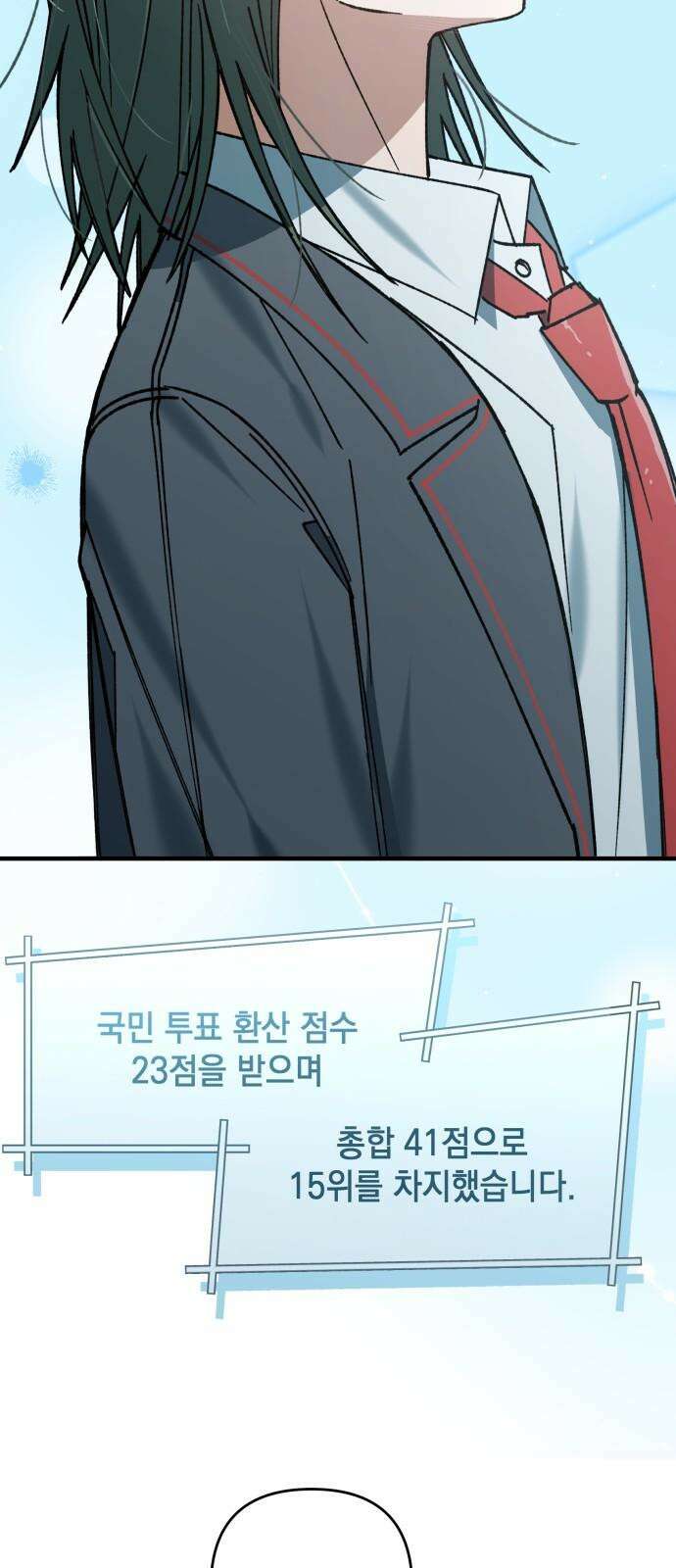 한국에서 히어로 하기 힘들더라 17화 숙제 (3) 32