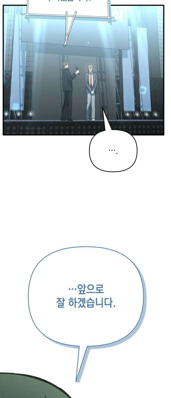 한국에서 히어로 하기 힘들더라 17화 숙제 (3) 34