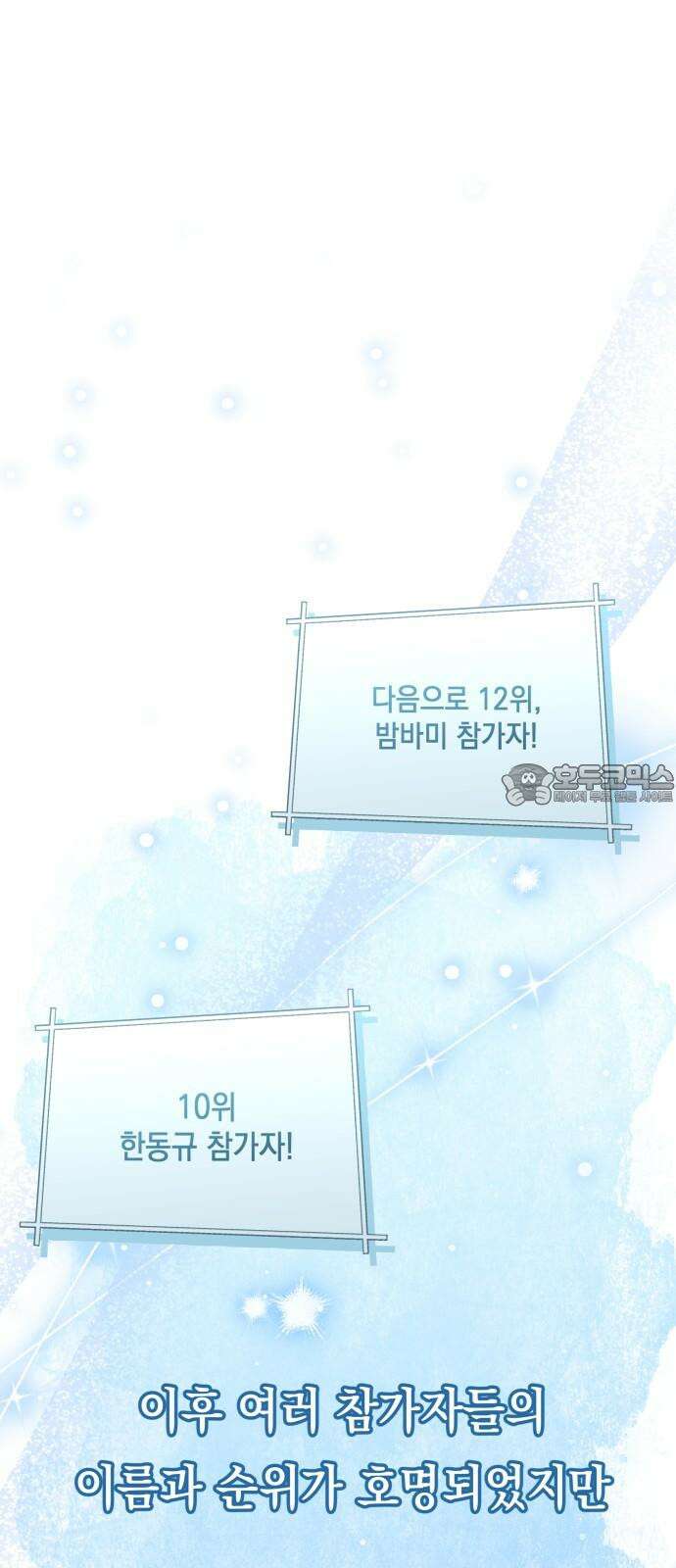 한국에서 히어로 하기 힘들더라 17화 숙제 (3) 36