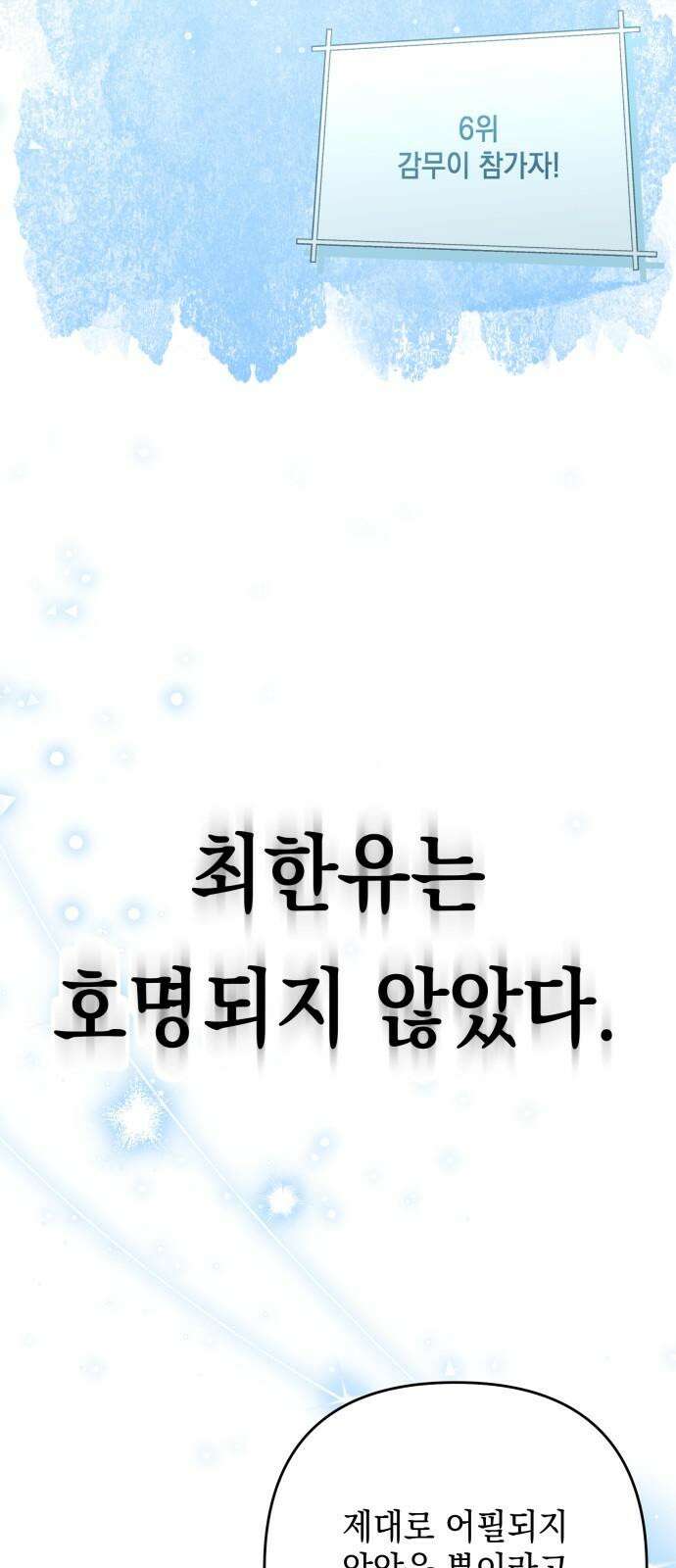 한국에서 히어로 하기 힘들더라 17화 숙제 (3) 37