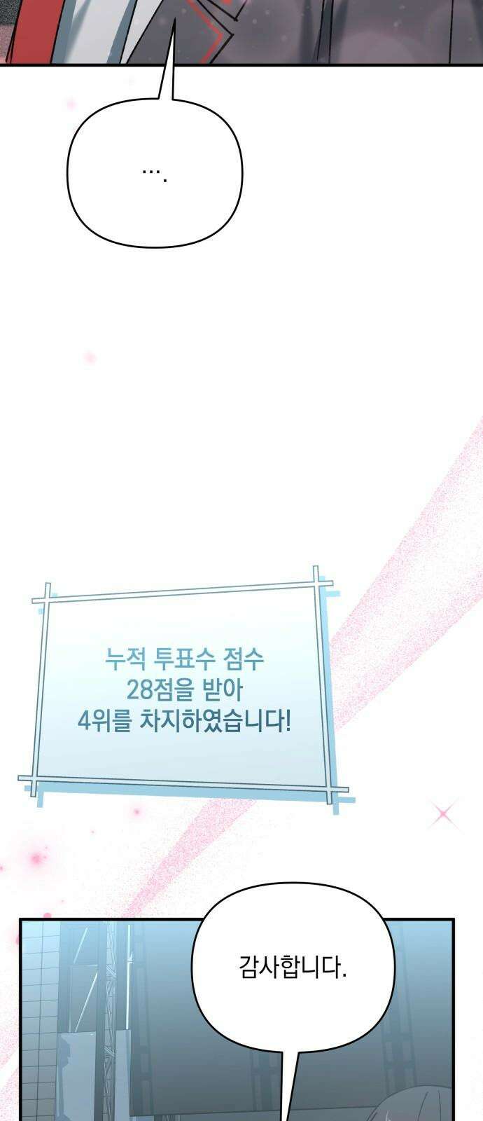 한국에서 히어로 하기 힘들더라 17화 숙제 (3) 40