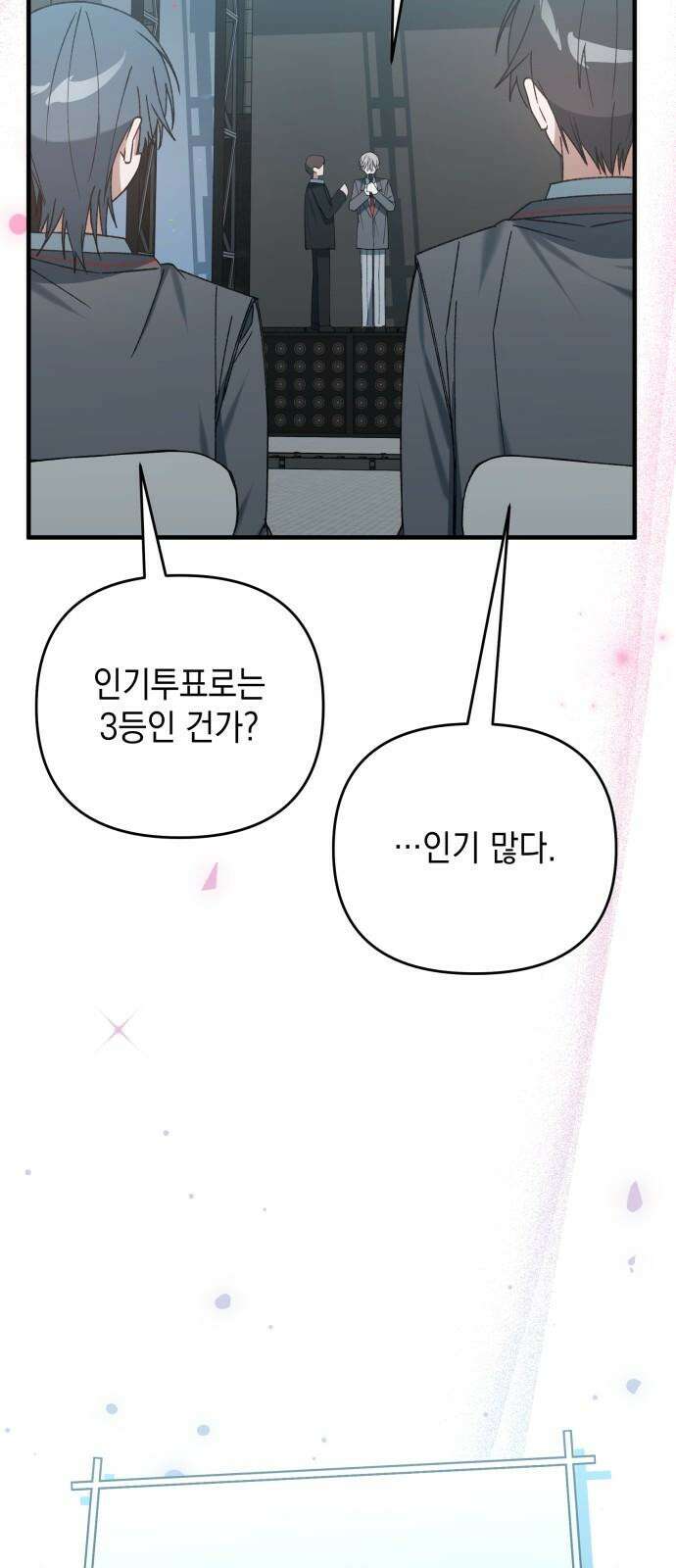한국에서 히어로 하기 힘들더라 17화 숙제 (3) 41