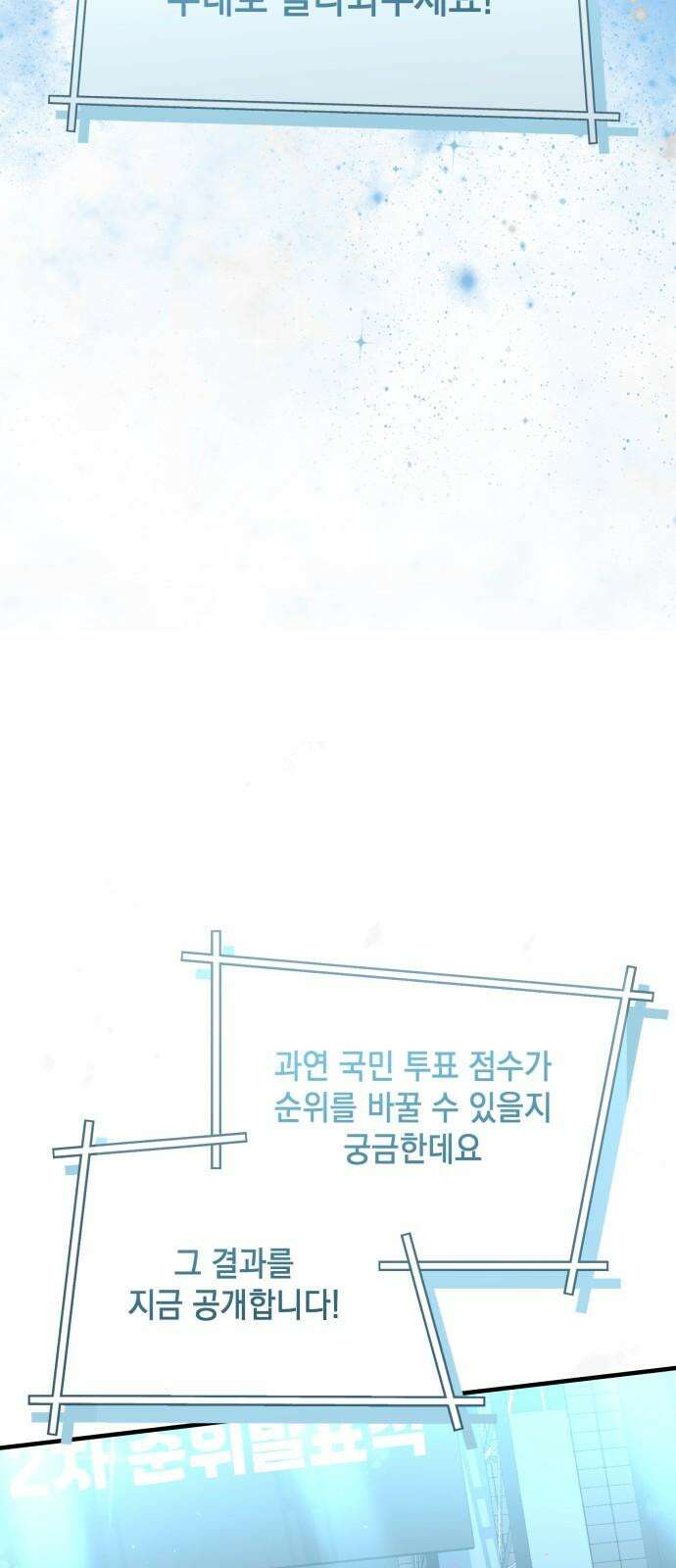 한국에서 히어로 하기 힘들더라 17화 숙제 (3) 43