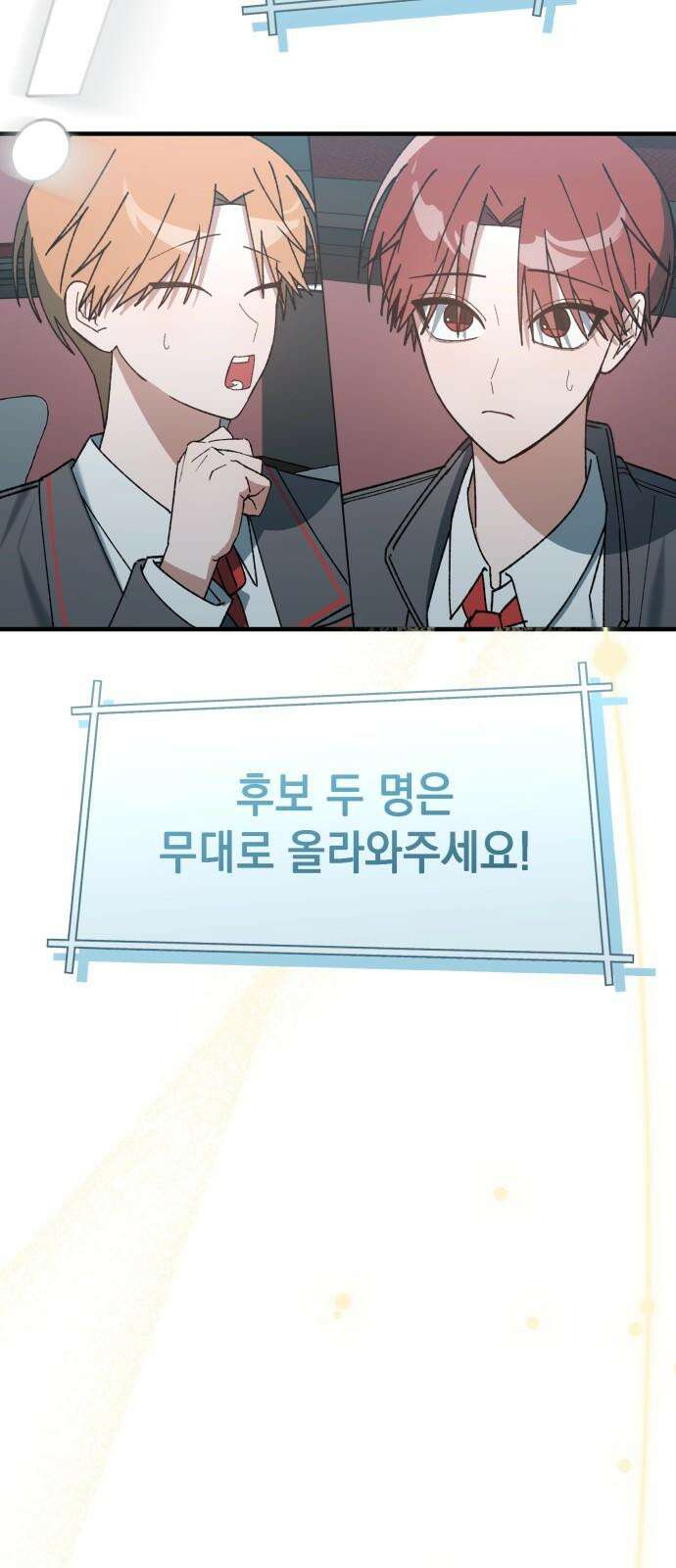 한국에서 히어로 하기 힘들더라 17화 숙제 (3) 52