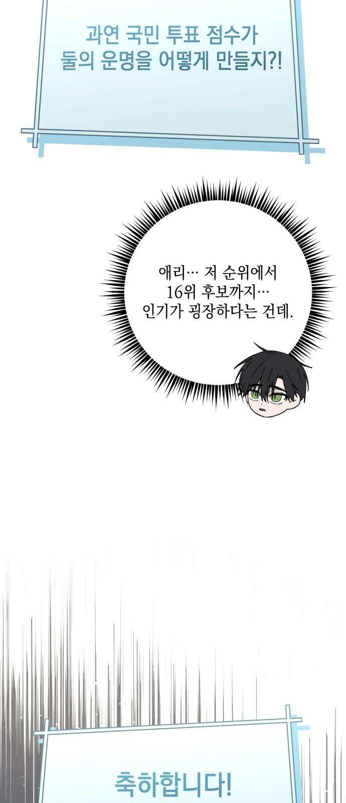 한국에서 히어로 하기 힘들더라 17화 숙제 (3) 55