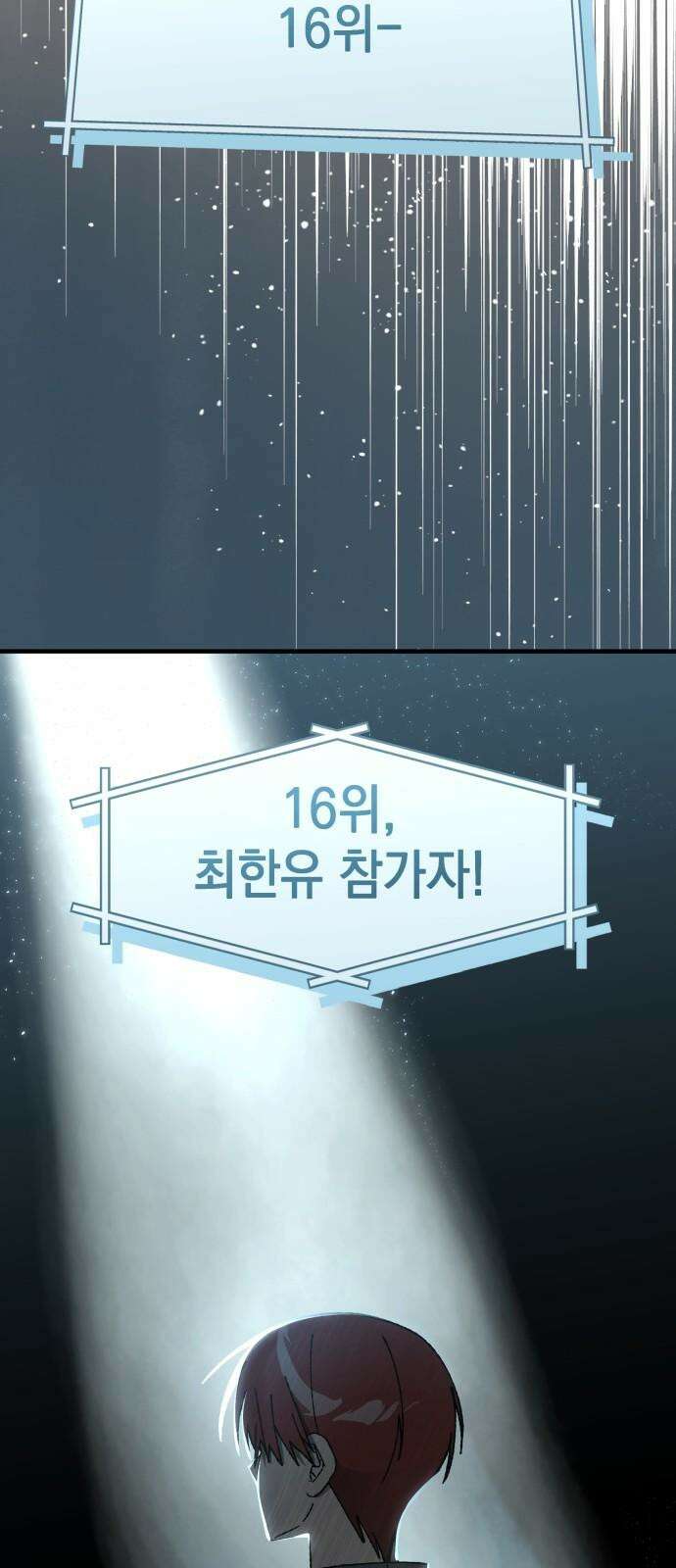 한국에서 히어로 하기 힘들더라 17화 숙제 (3) 56