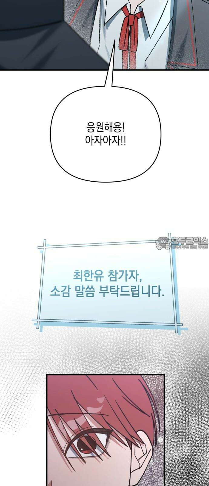 한국에서 히어로 하기 힘들더라 17화 숙제 (3) 60