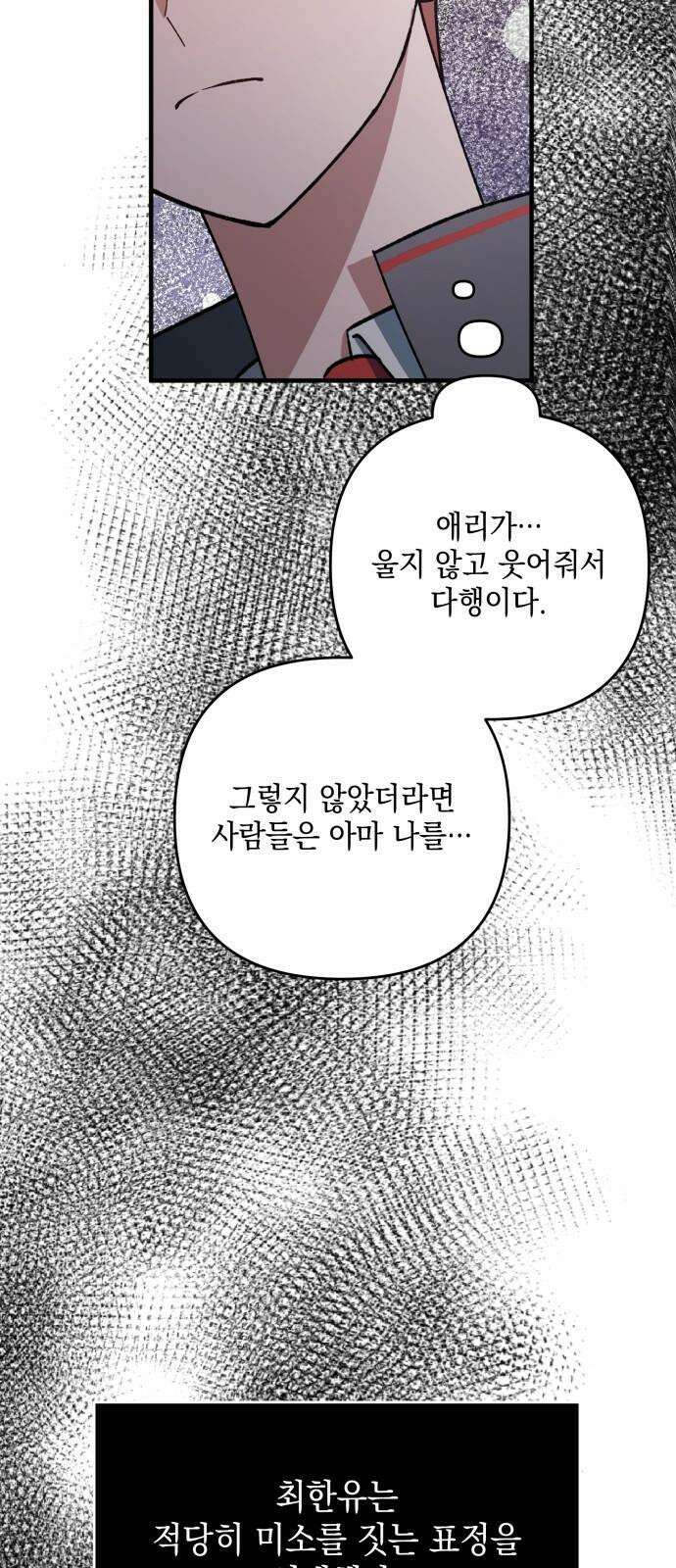 한국에서 히어로 하기 힘들더라 17화 숙제 (3) 61