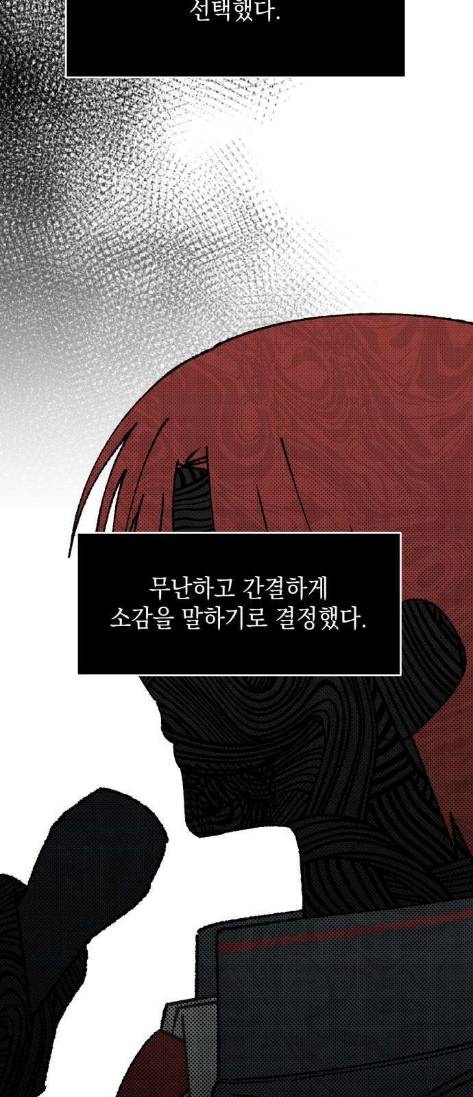 한국에서 히어로 하기 힘들더라 17화 숙제 (3) 62