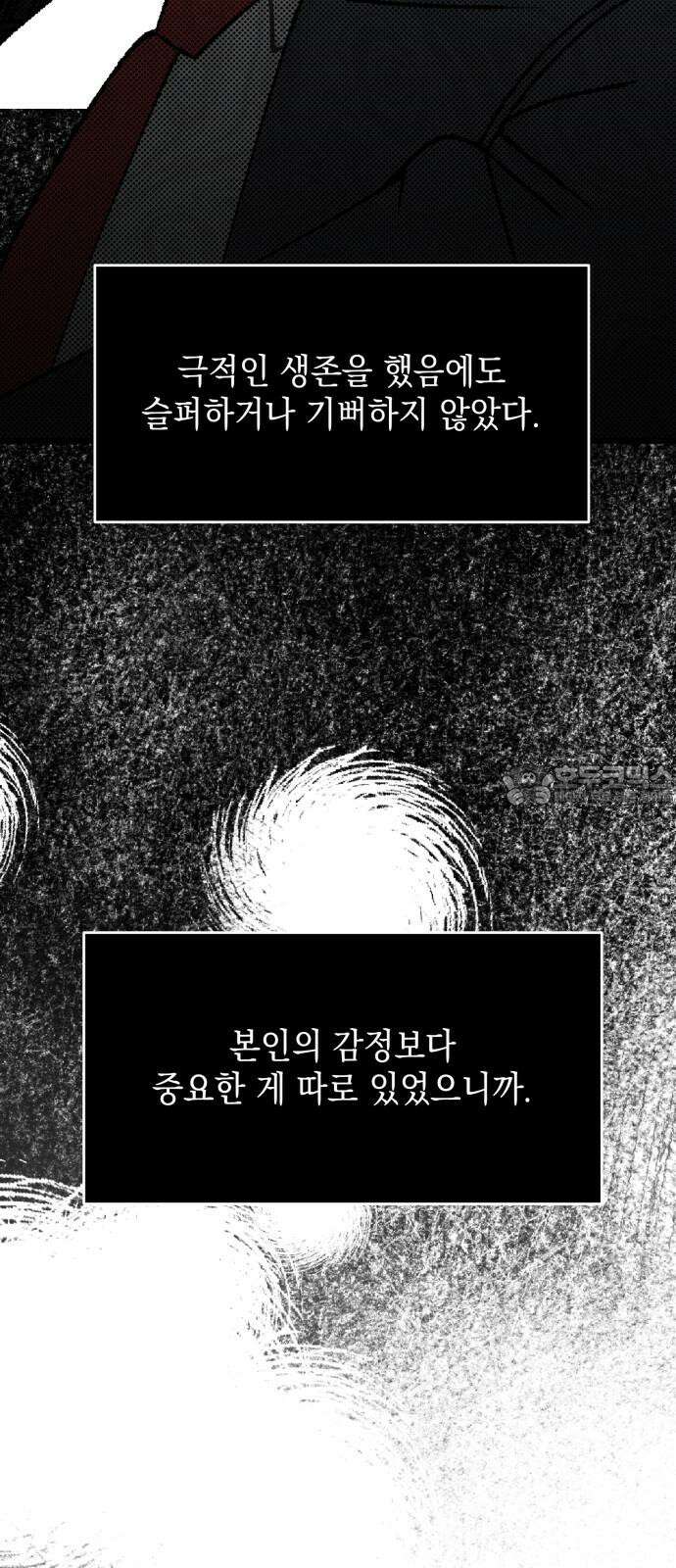 한국에서 히어로 하기 힘들더라 17화 숙제 (3) 63