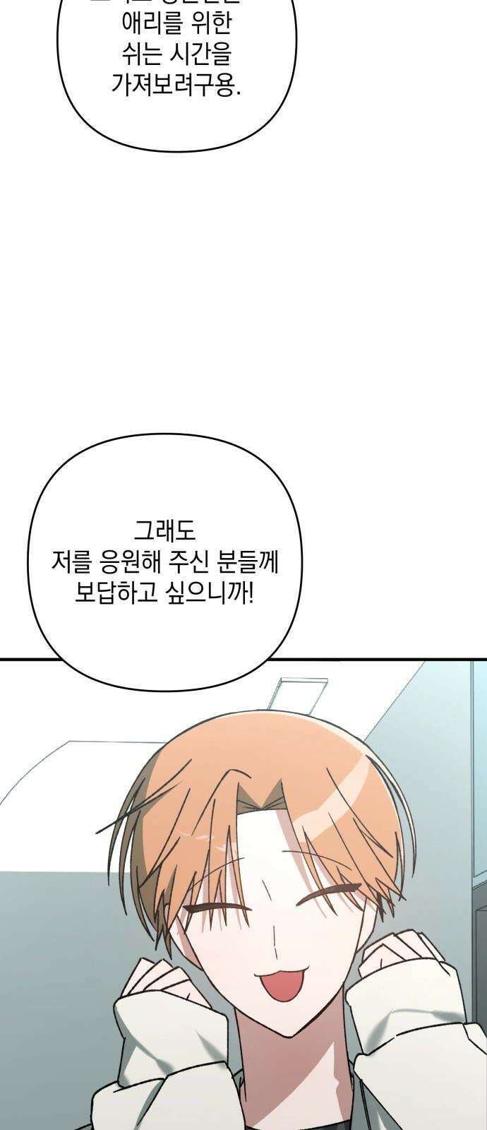 한국에서 히어로 하기 힘들더라 17화 숙제 (3) 70