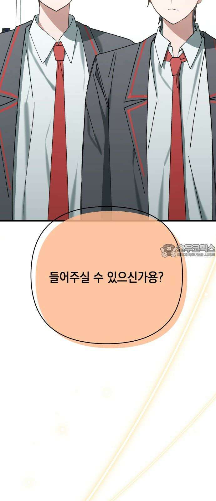 한국에서 히어로 하기 힘들더라 17화 숙제 (3) 78