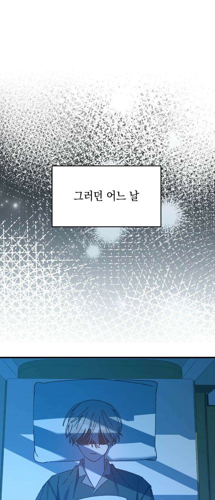 한국에서 히어로 하기 힘들더라 17화 숙제 (3) 82