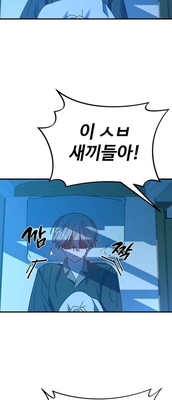 한국에서 히어로 하기 힘들더라 17화 숙제 (3) 83
