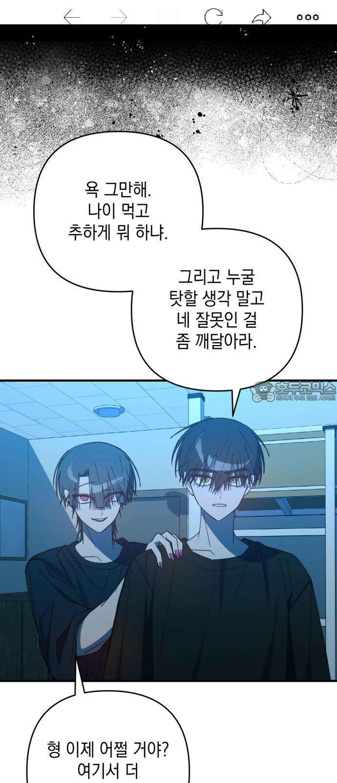 한국에서 히어로 하기 힘들더라 17화 숙제 (3) 87
