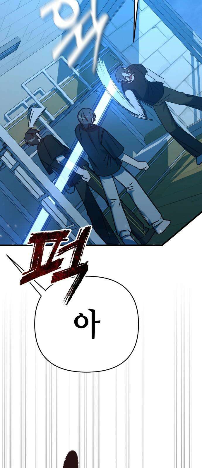 한국에서 히어로 하기 힘들더라 17화 숙제 (3) 89