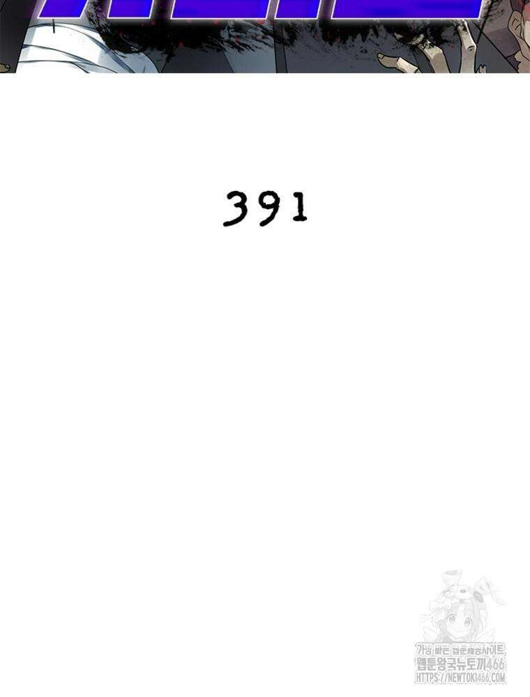 링 오브 가디언 391화 2