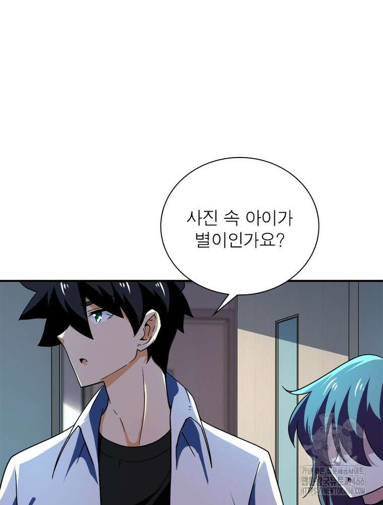 링 오브 가디언 391화 5