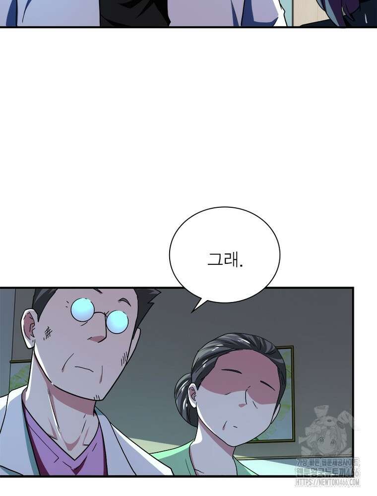 링 오브 가디언 391화 6