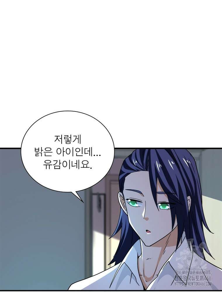 링 오브 가디언 391화 7