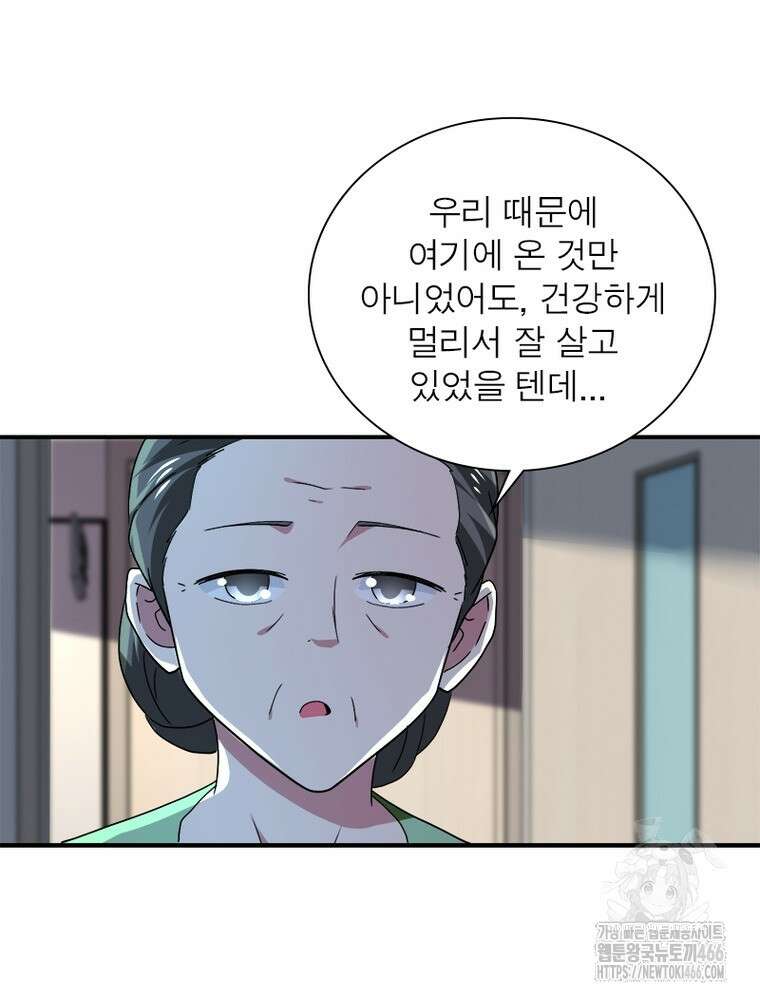 링 오브 가디언 391화 10