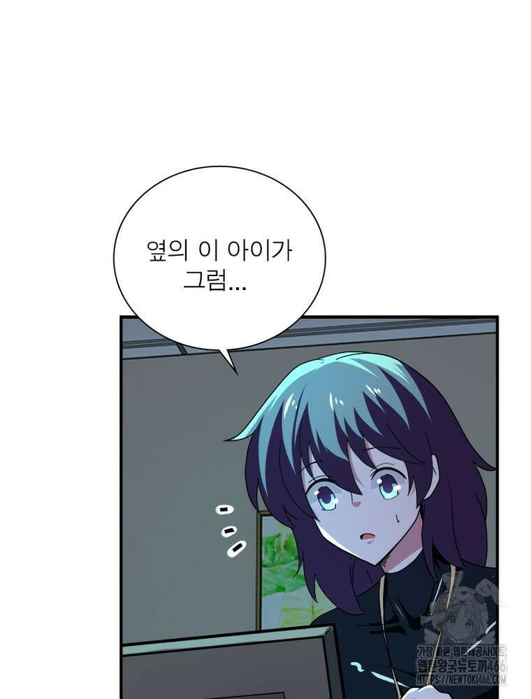 링 오브 가디언 391화 11