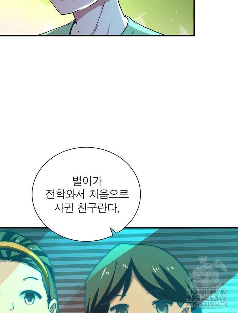 링 오브 가디언 391화 13