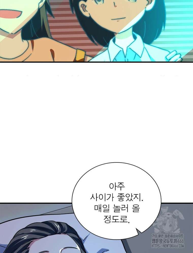 링 오브 가디언 391화 14