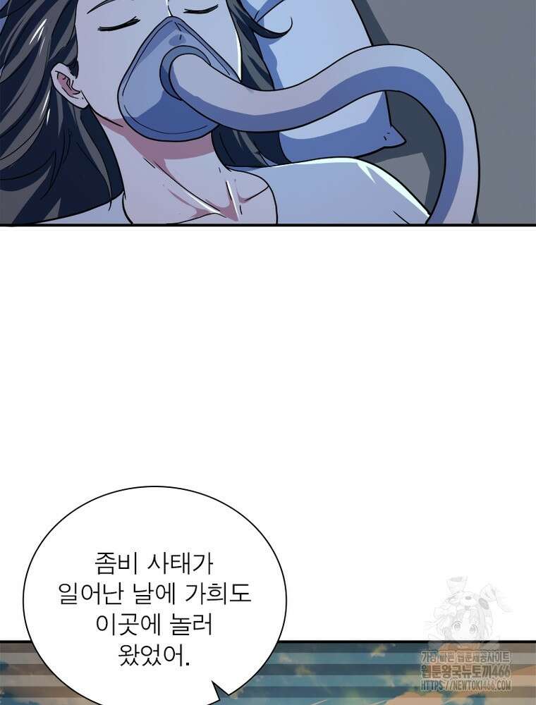 링 오브 가디언 391화 15