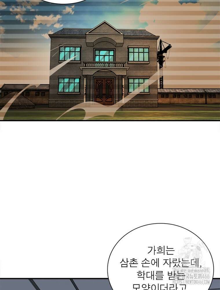 링 오브 가디언 391화 16