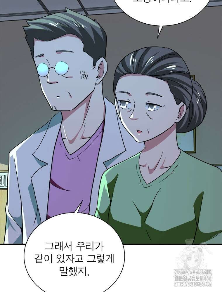 링 오브 가디언 391화 17