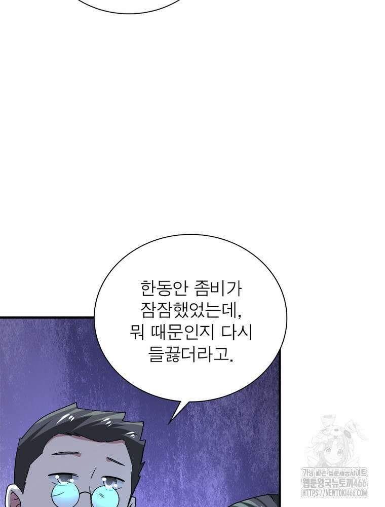 링 오브 가디언 391화 18