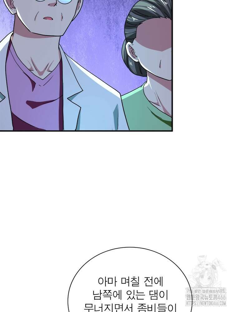 링 오브 가디언 391화 19