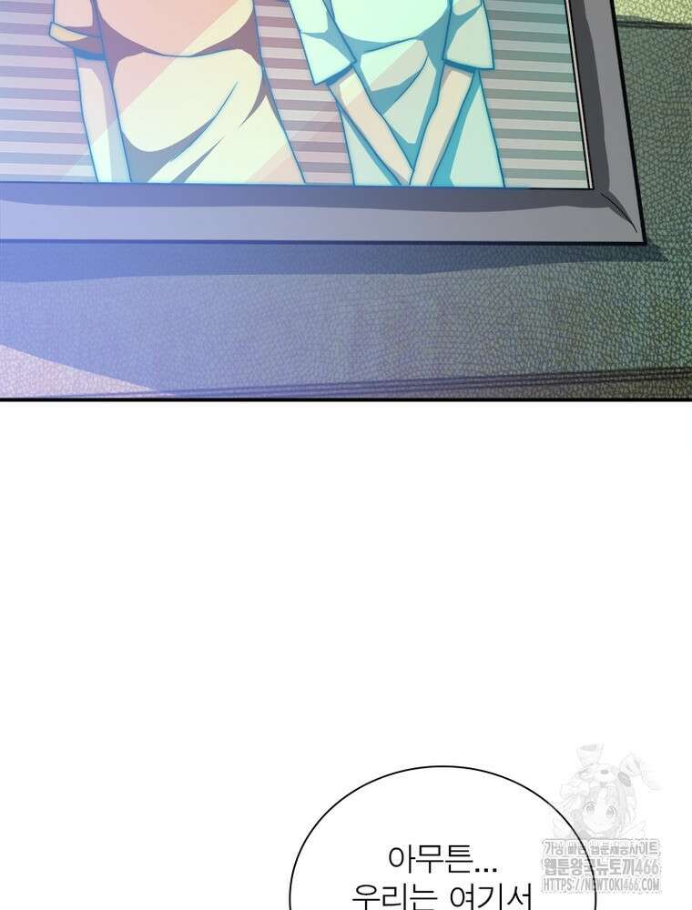 링 오브 가디언 391화 25