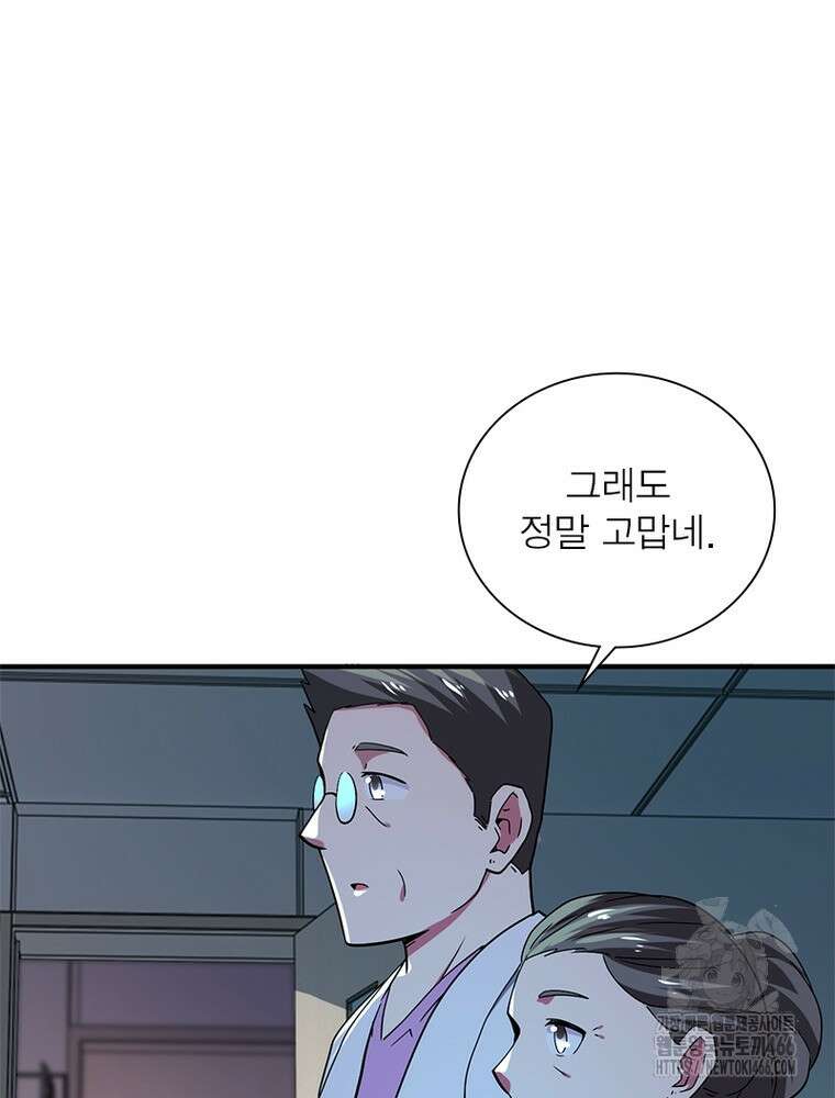 링 오브 가디언 391화 27