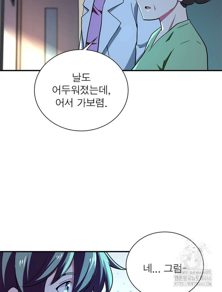 링 오브 가디언 391화 28