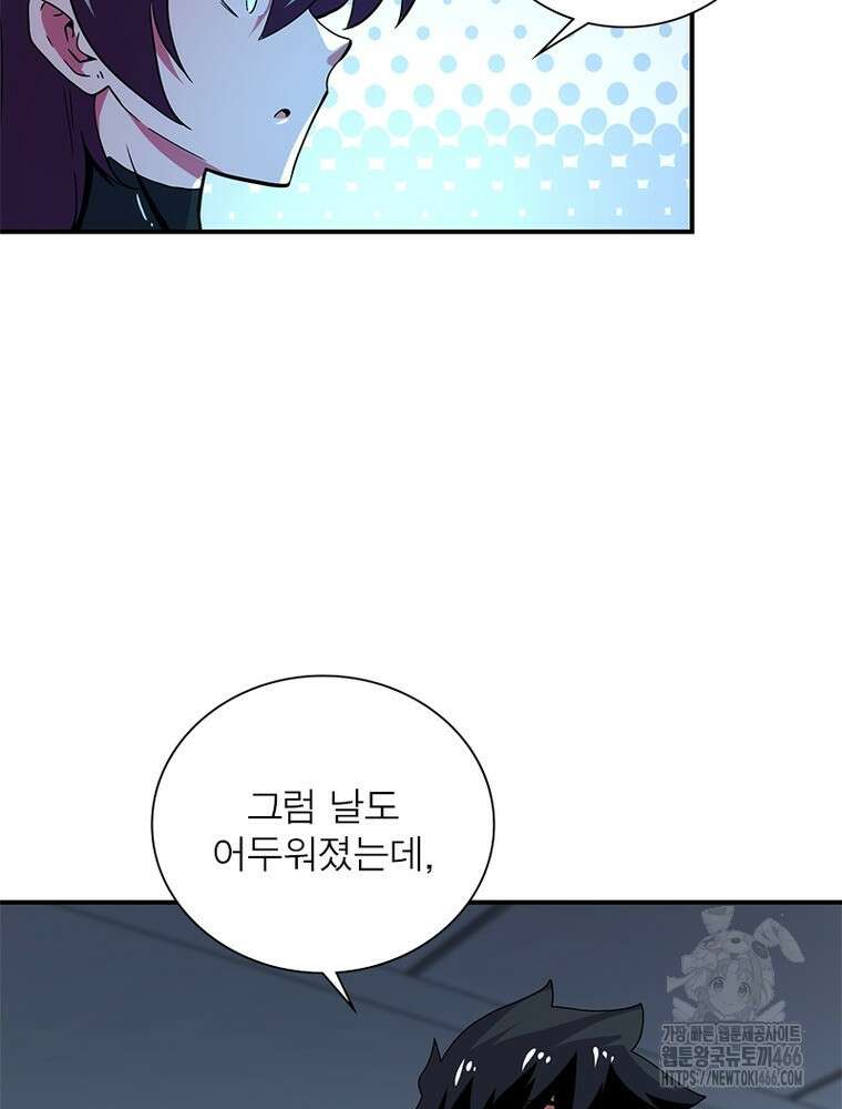 링 오브 가디언 391화 29