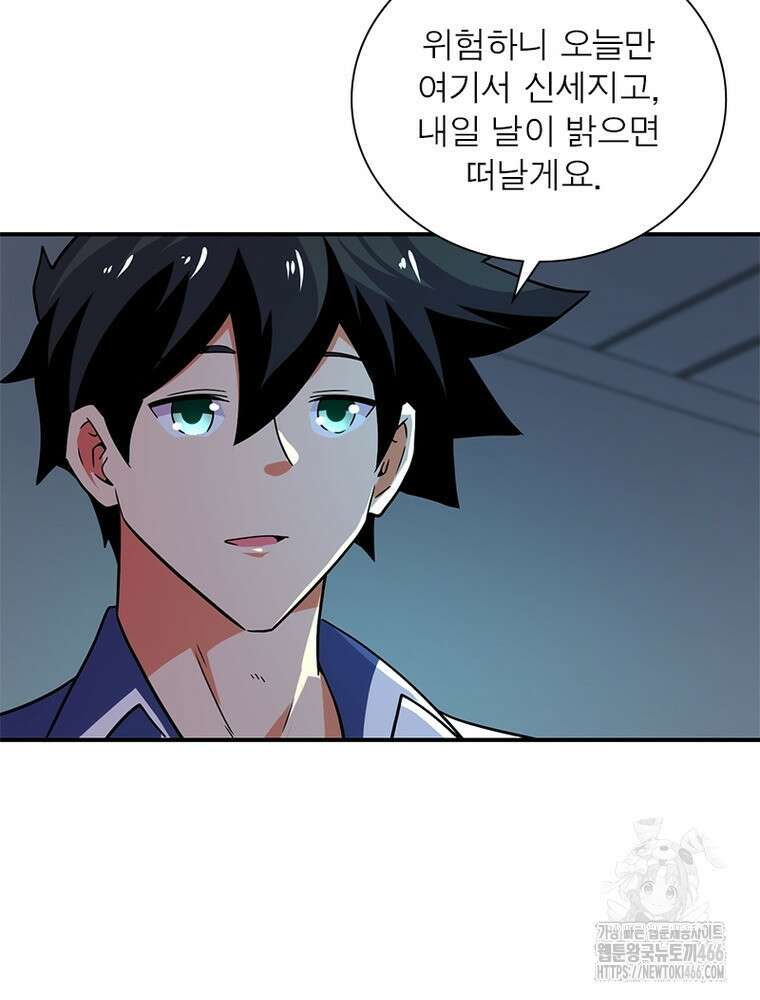링 오브 가디언 391화 31