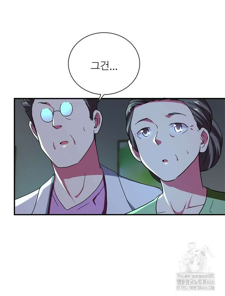 링 오브 가디언 391화 32