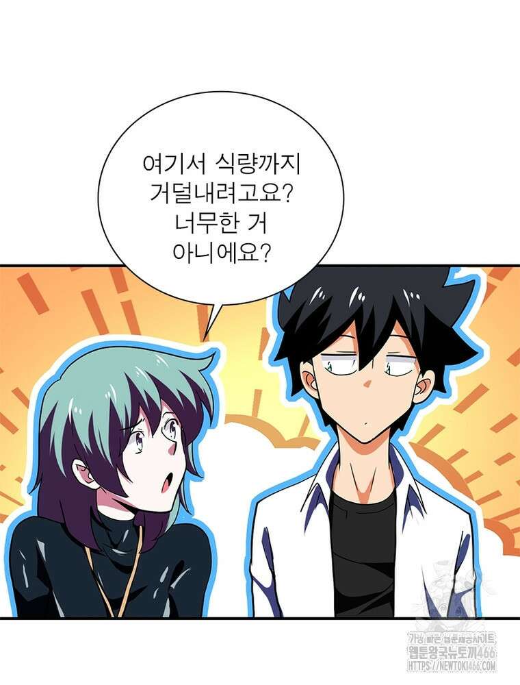 링 오브 가디언 391화 33