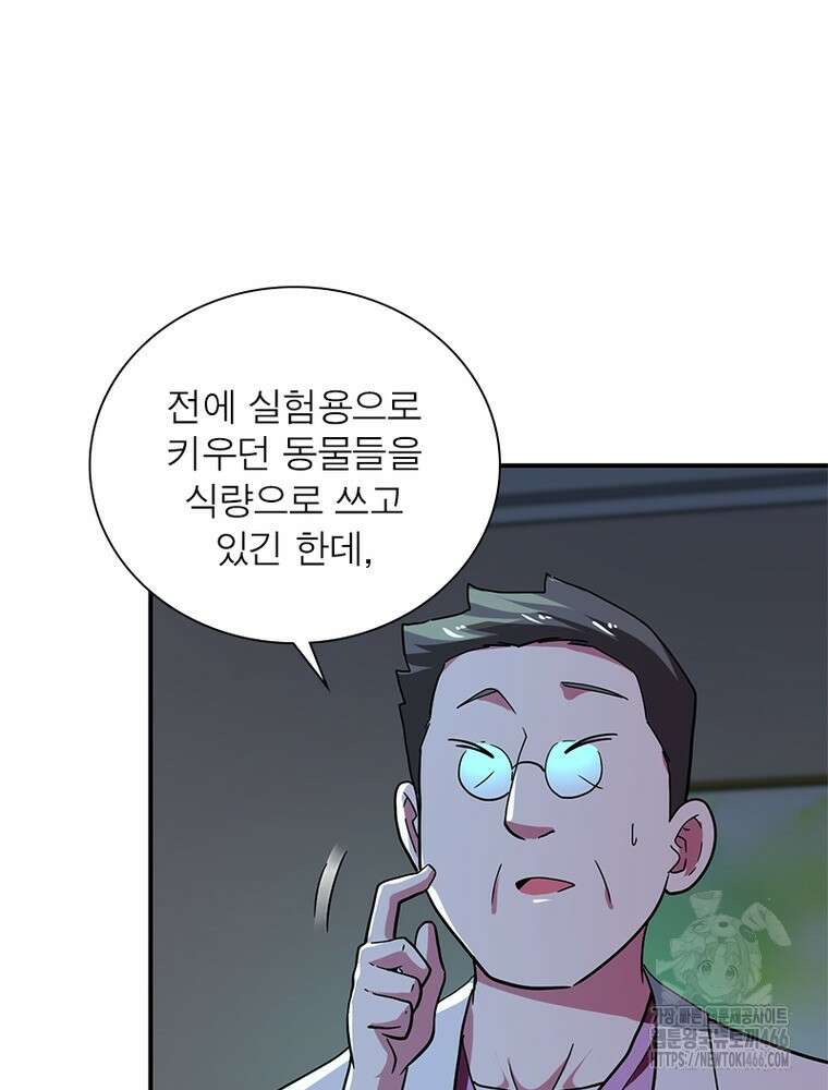 링 오브 가디언 391화 34