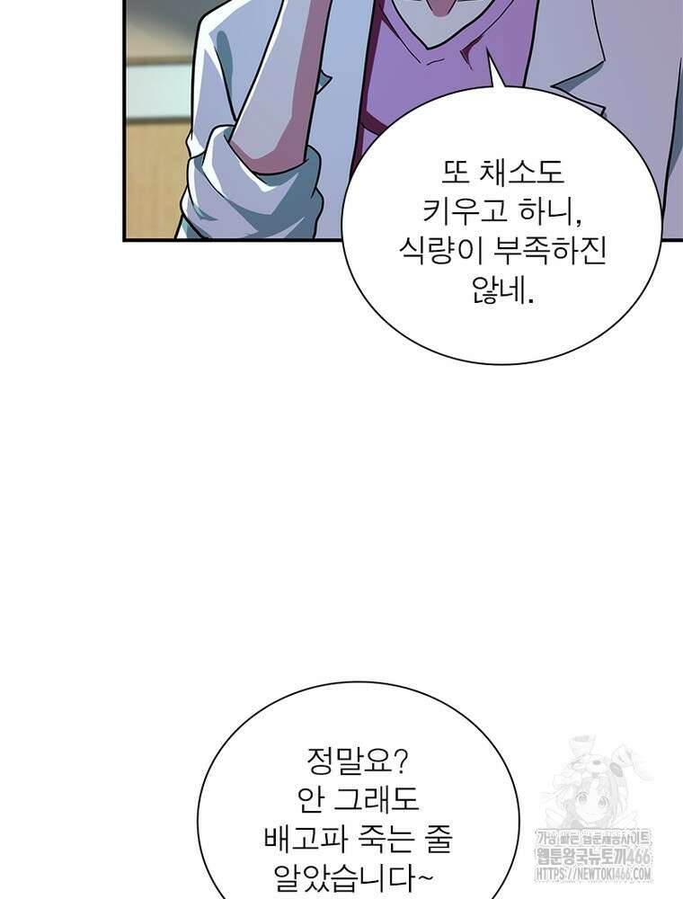 링 오브 가디언 391화 35