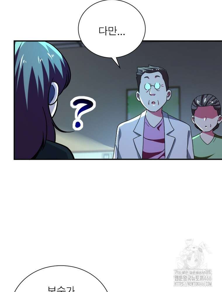 링 오브 가디언 391화 37